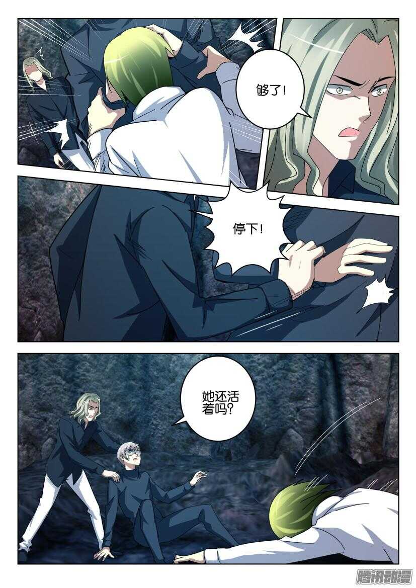 第451回 沙的手9
