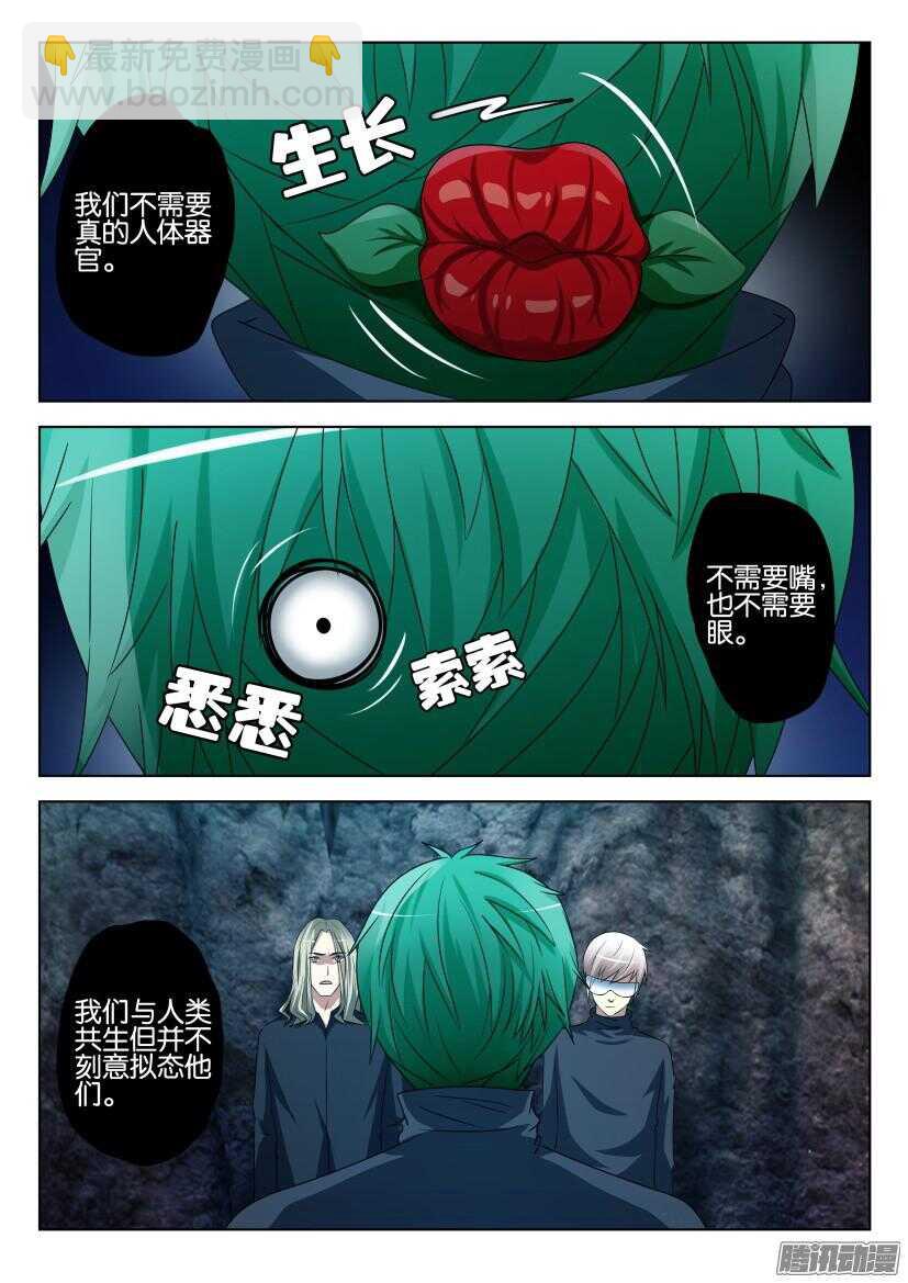 第452回 不需要人类器官8