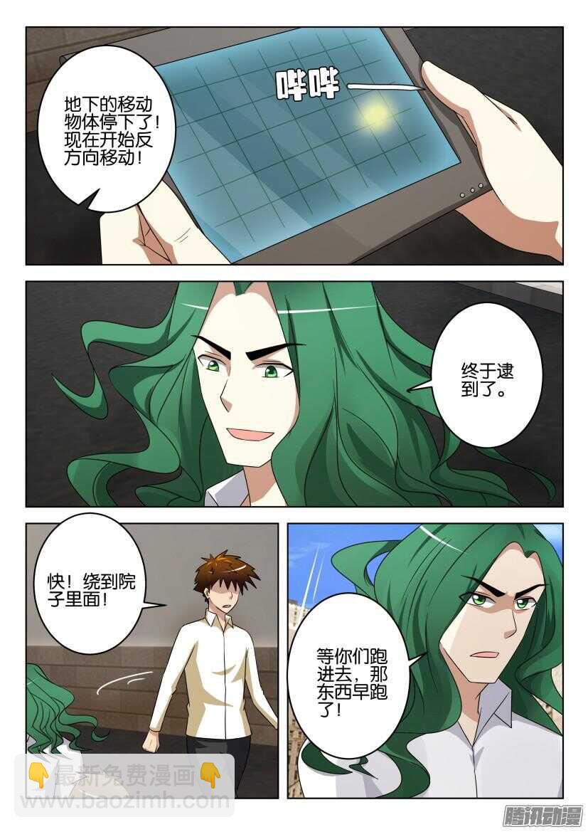 第456回 捉到你了3