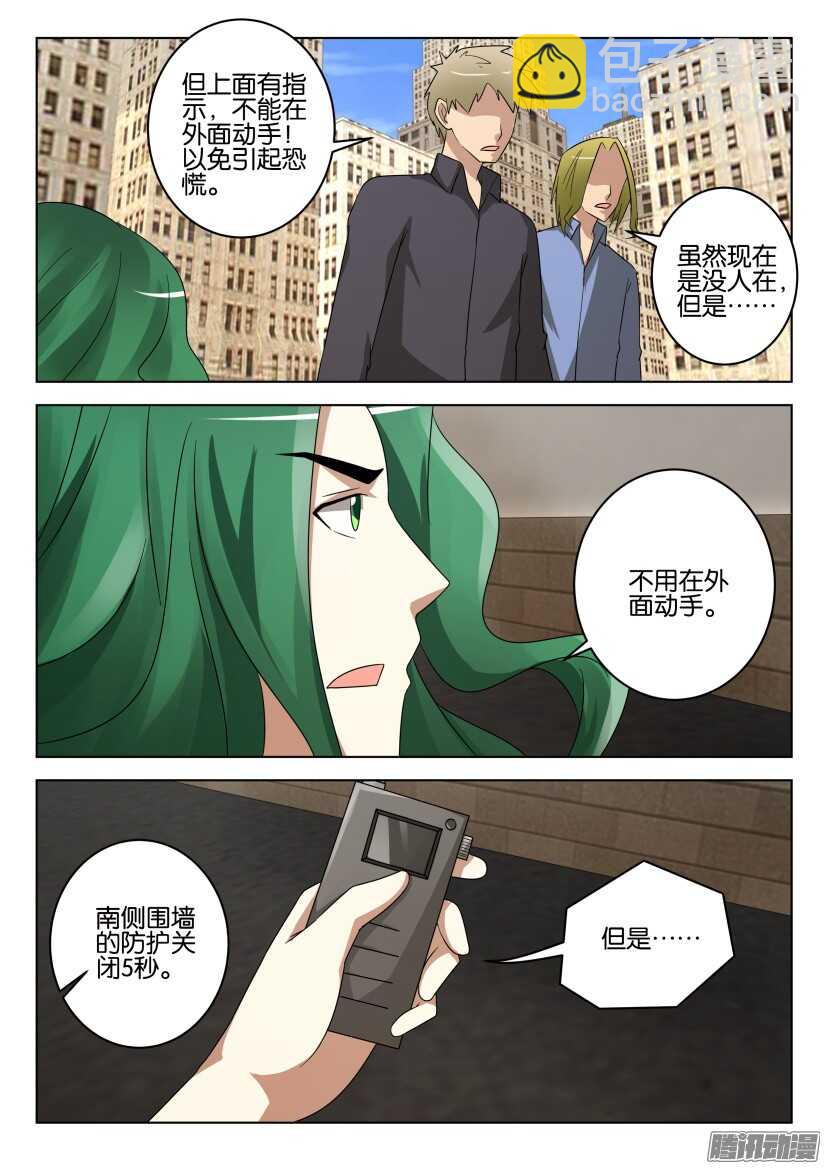 第456回 捉到你了4