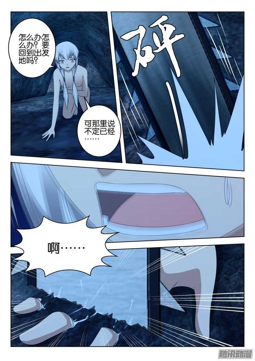 第456回 捉到你了8