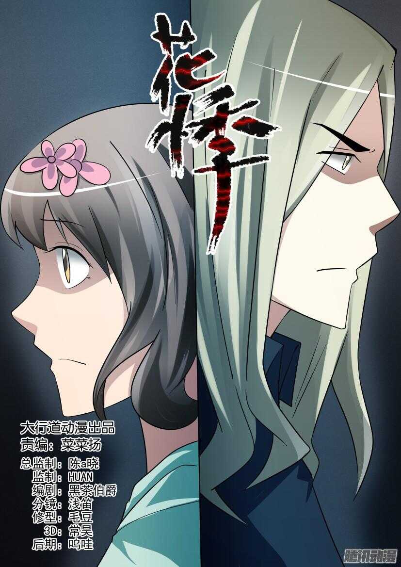 第460回 拉锯战0