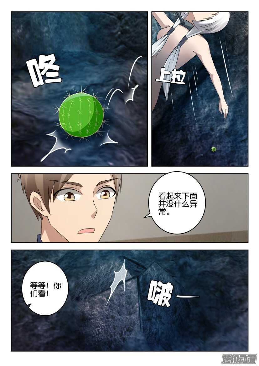 第460回 拉锯战1