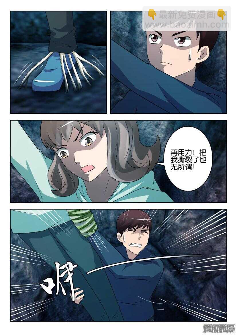 第460回 拉锯战8