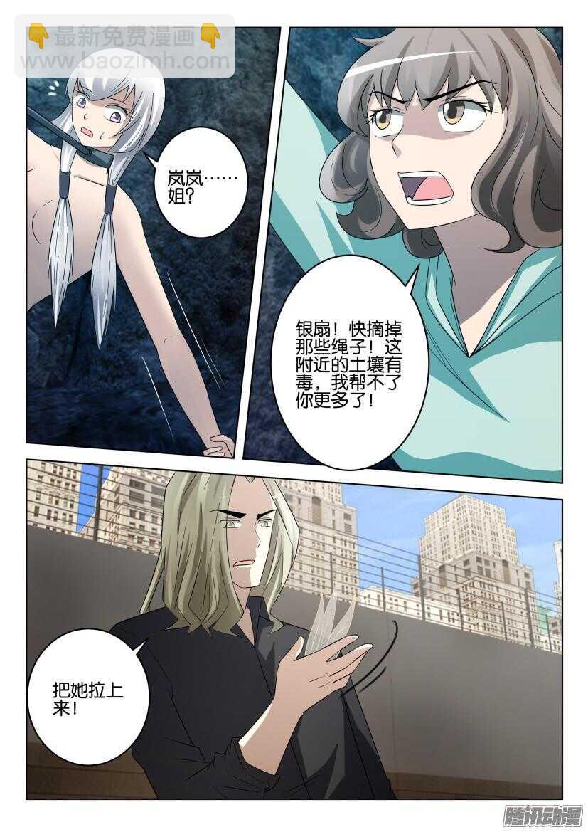 第461回 没能抓住你的手3