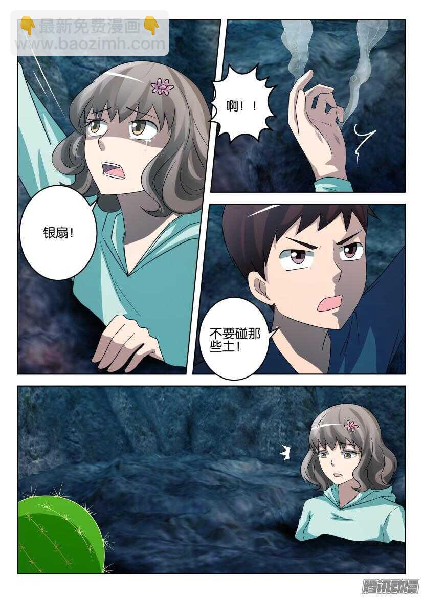 第461回 没能抓住你的手7