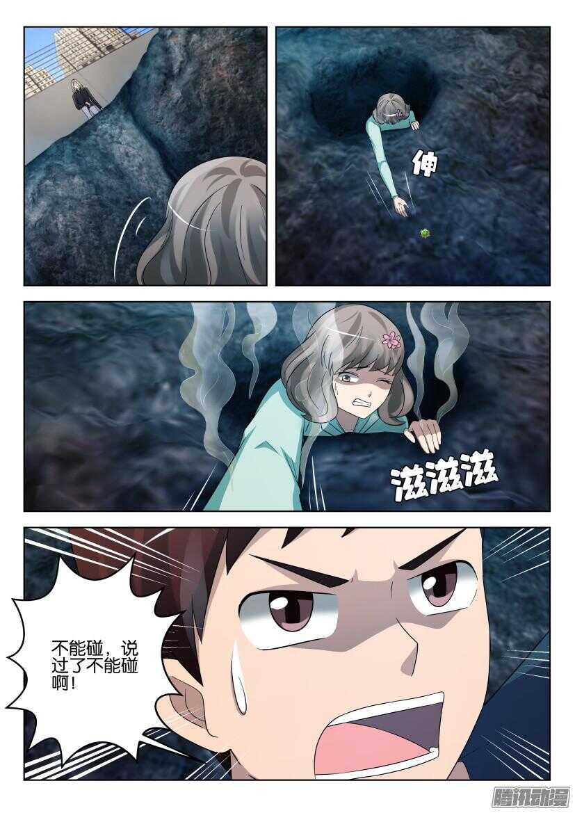 第461回 没能抓住你的手8