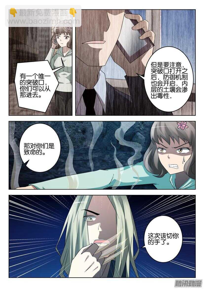 第461回 没能抓住你的手9