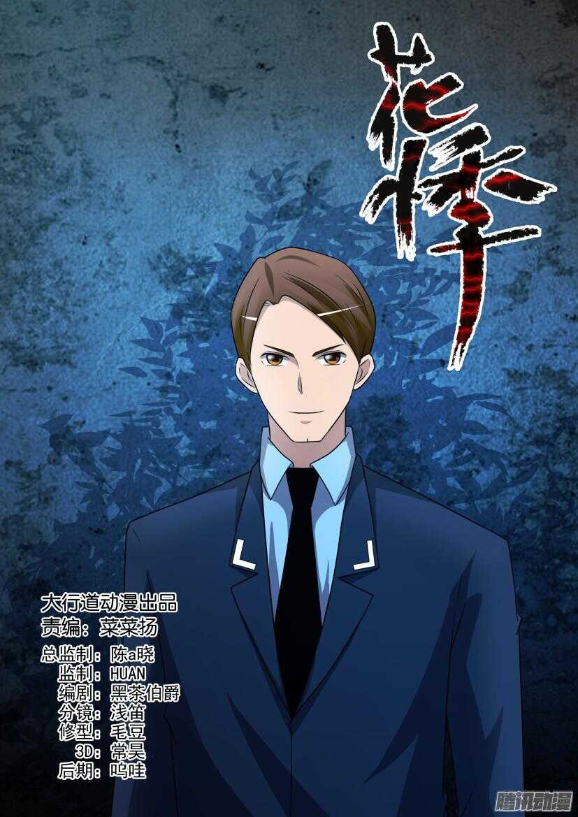 第464回 微笑的怪物0