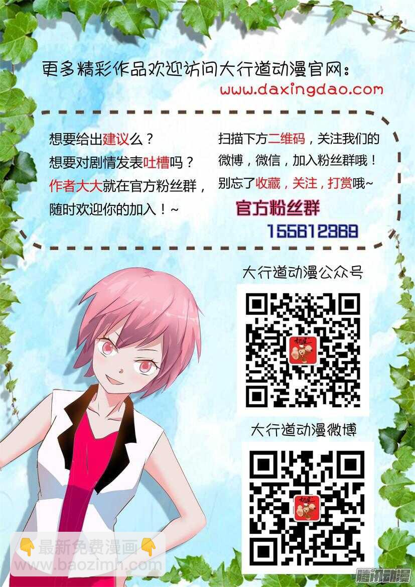 第464回 微笑的怪物10