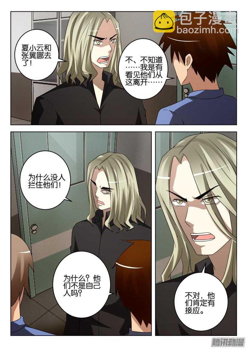 第464回 微笑的怪物5