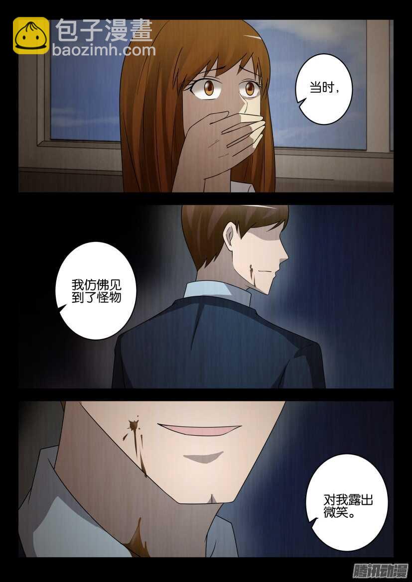 第464回 微笑的怪物9