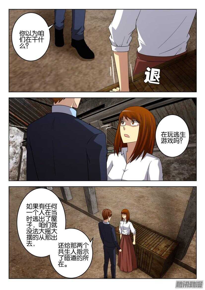 第465回 到达出口4