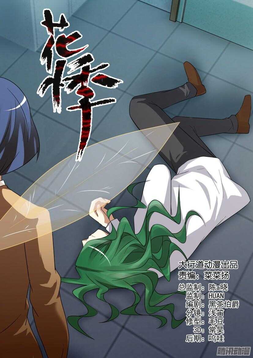 第471回 “天使”的杀戮0