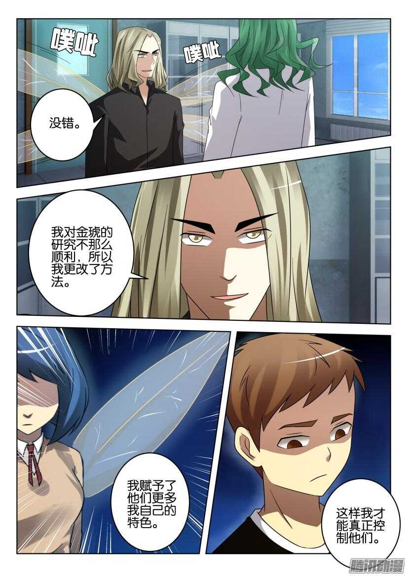 第471回 “天使”的杀戮2