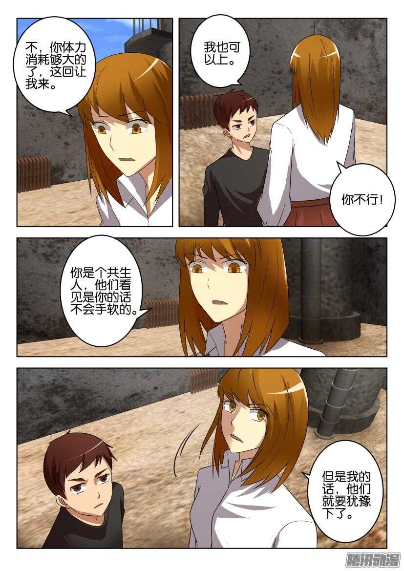 第472回 熟悉的身影2