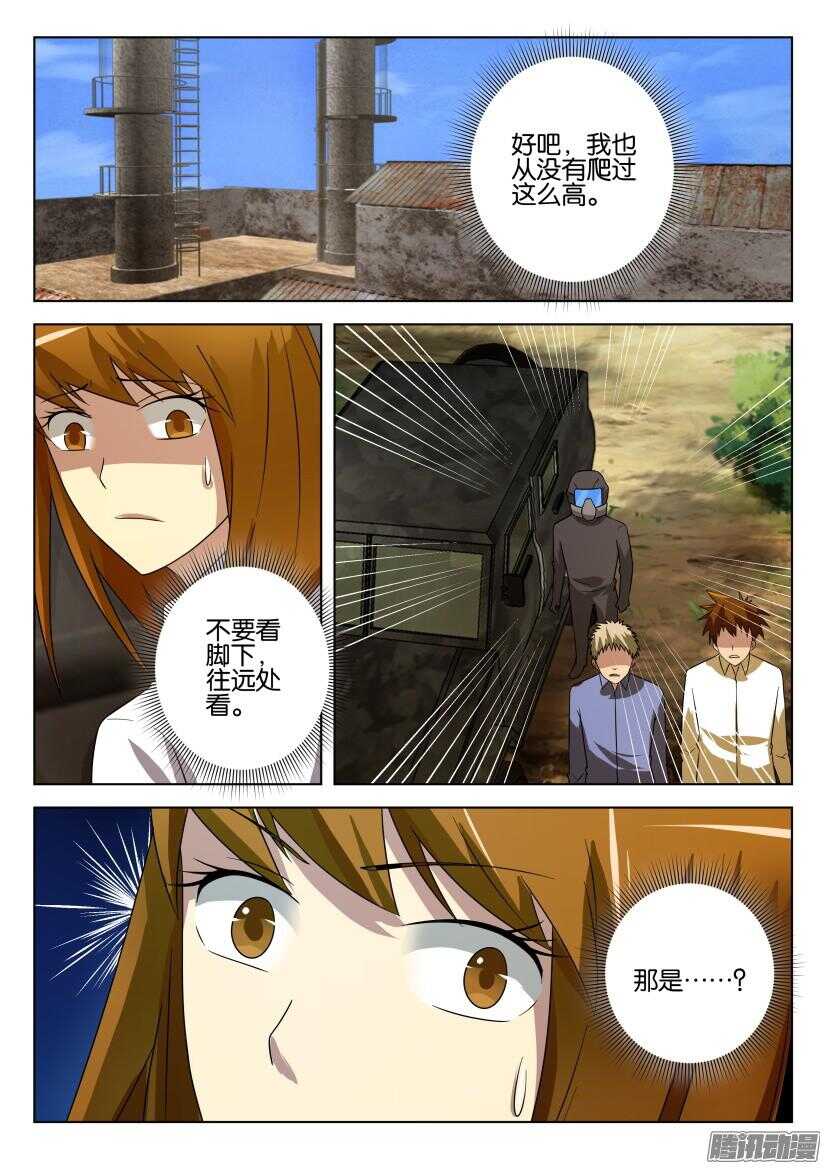 第472回 熟悉的身影7