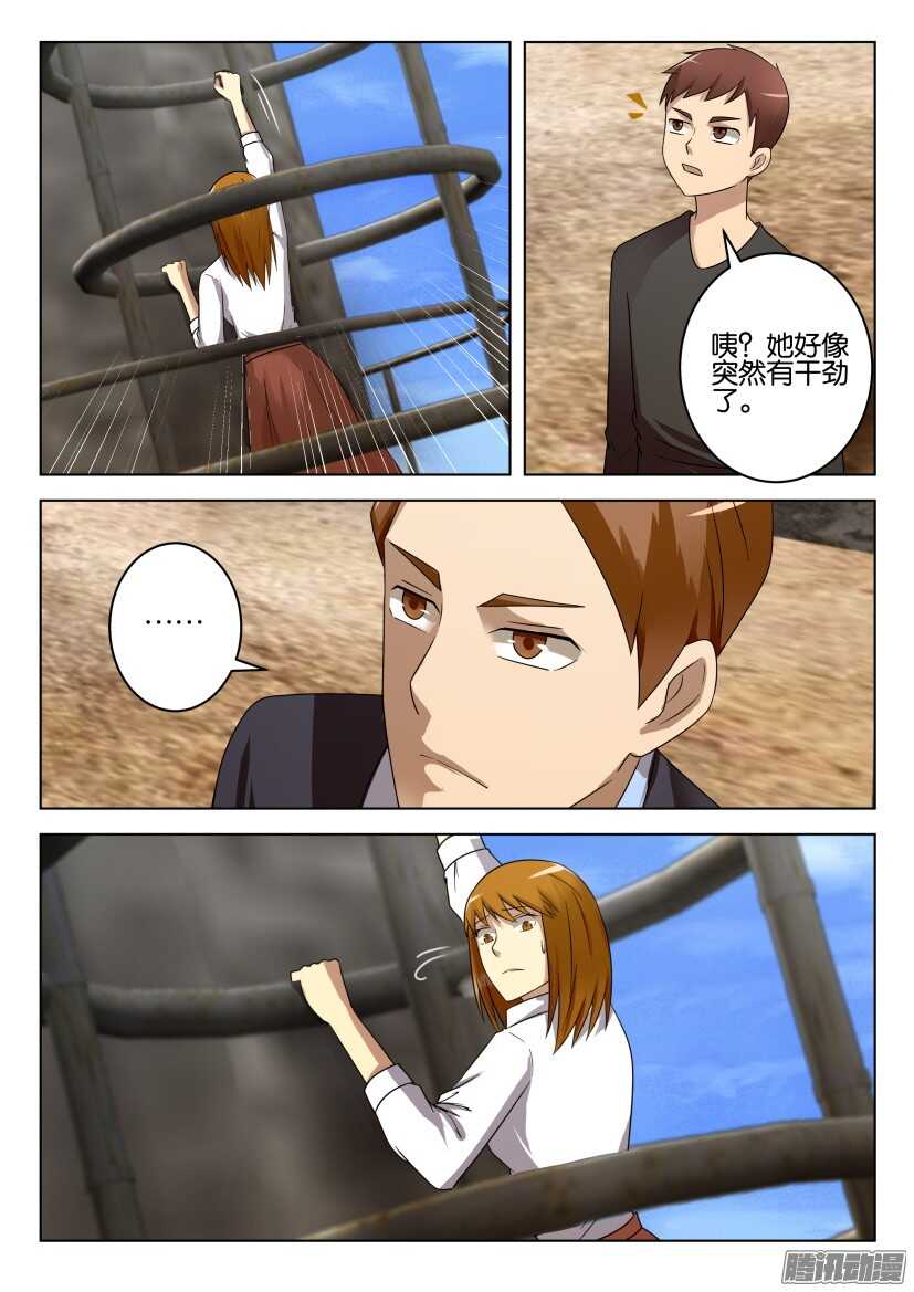 第472回 熟悉的身影8