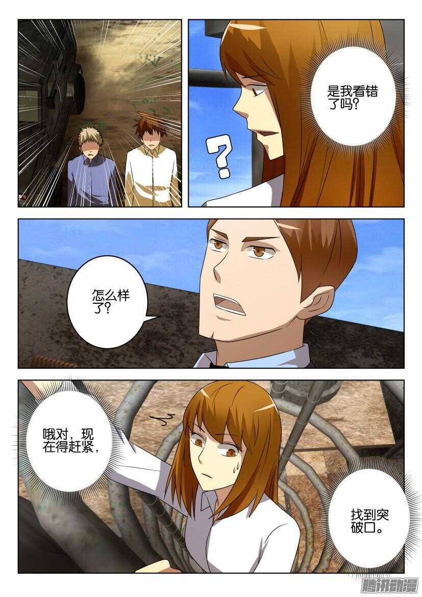 第472回 熟悉的身影9