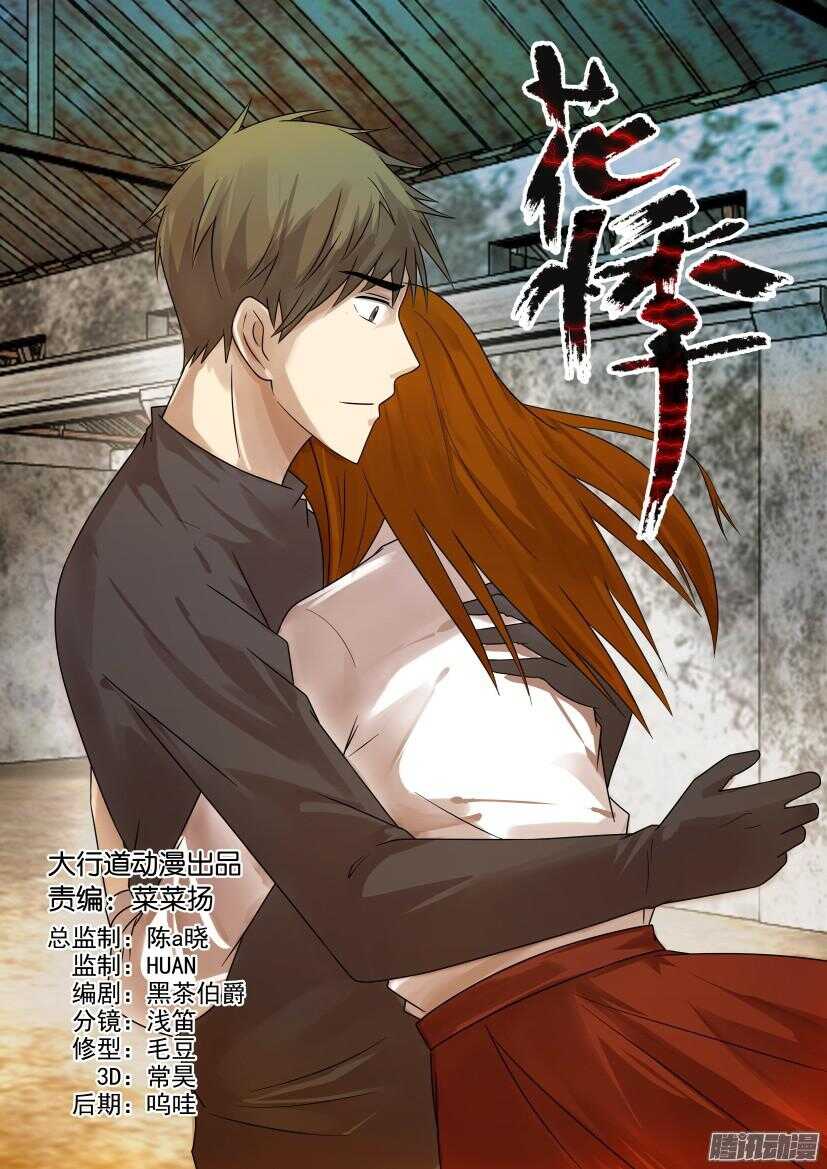 第477回 重逢0