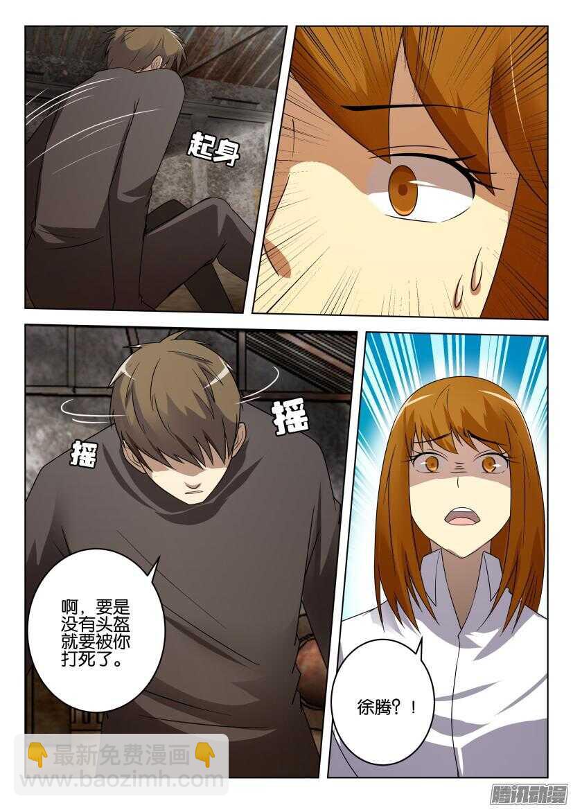 第477回 重逢3