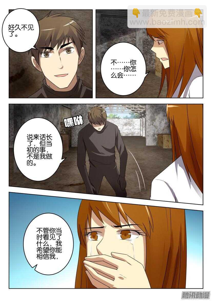第477回 重逢4