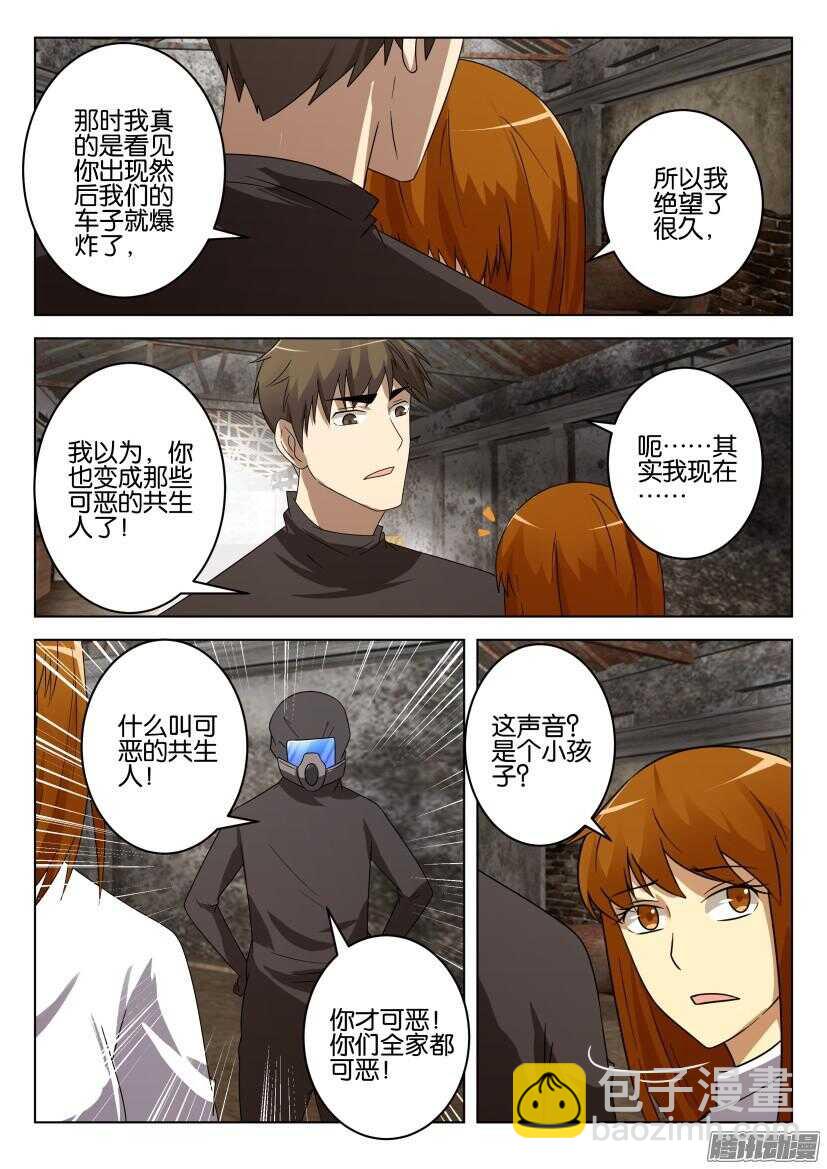 第477回 重逢7