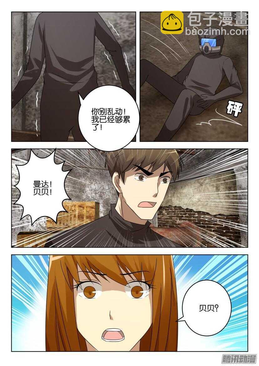 第477回 重逢8