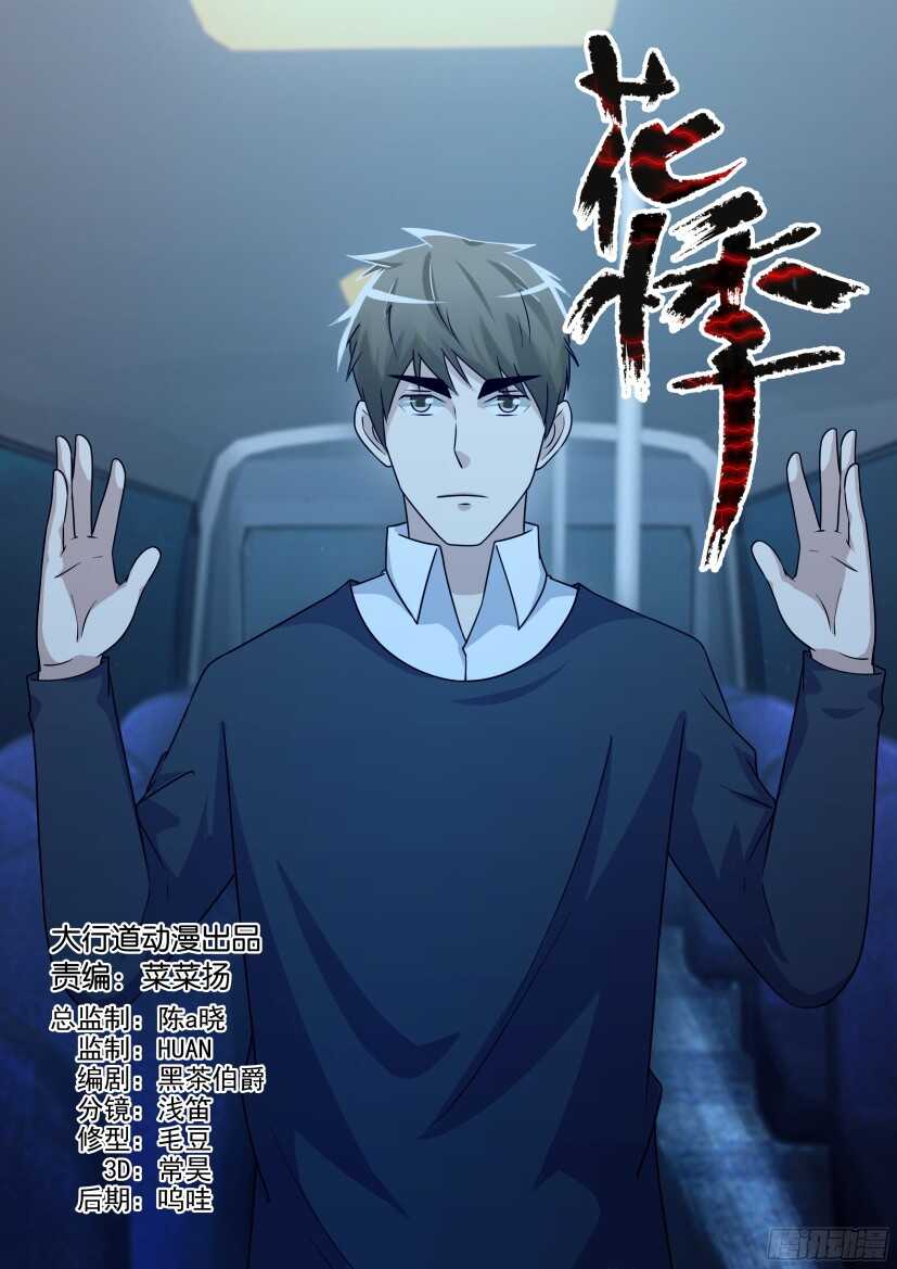 第490回 突发状况0