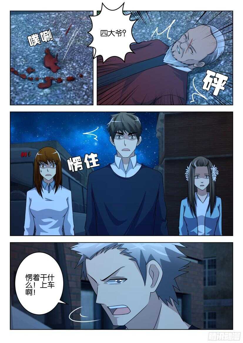 第490回 突发状况1