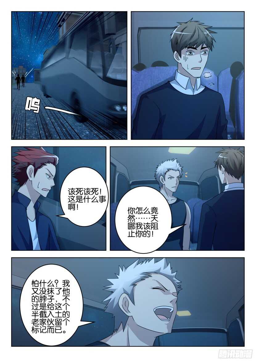 第490回 突发状况3