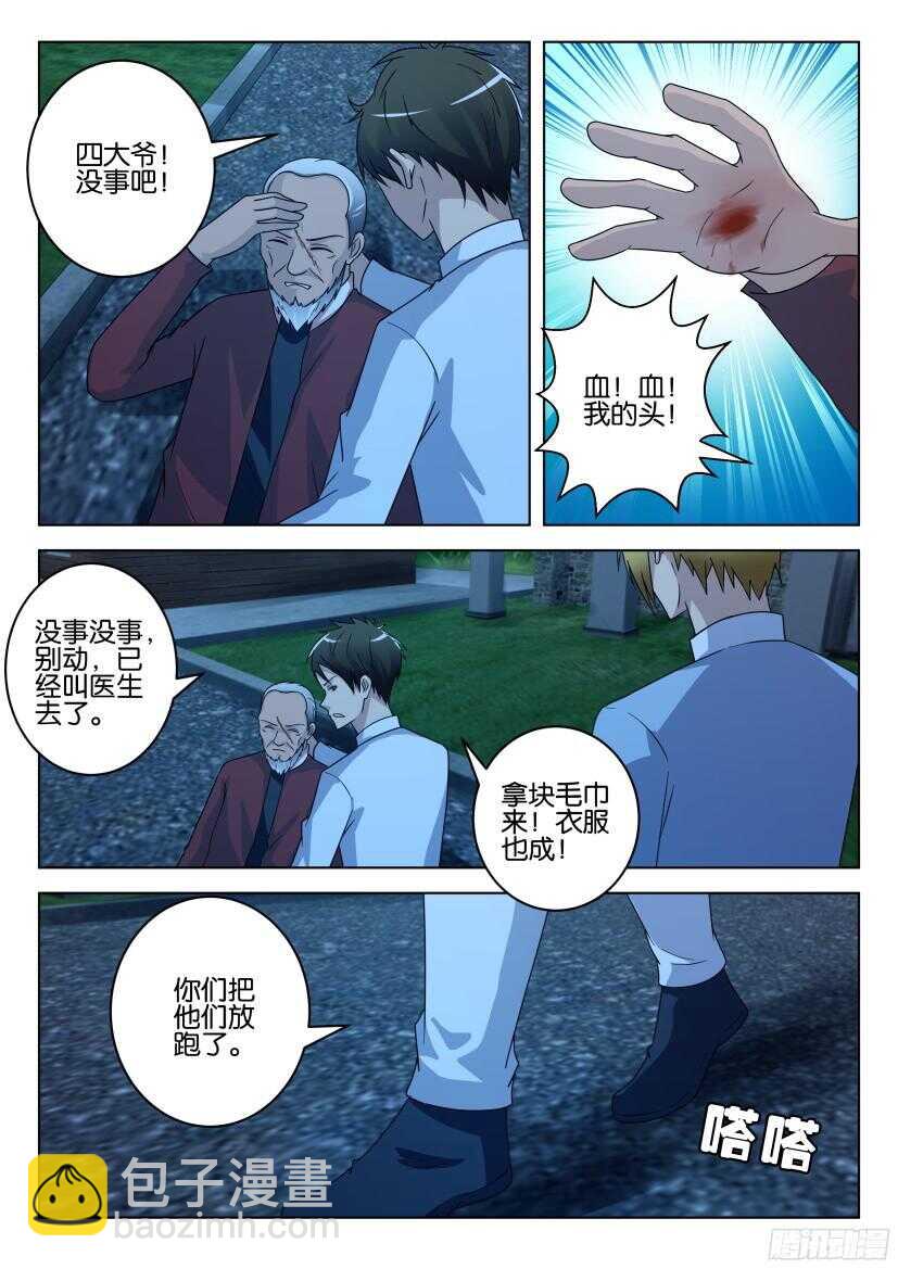 第490回 突发状况4