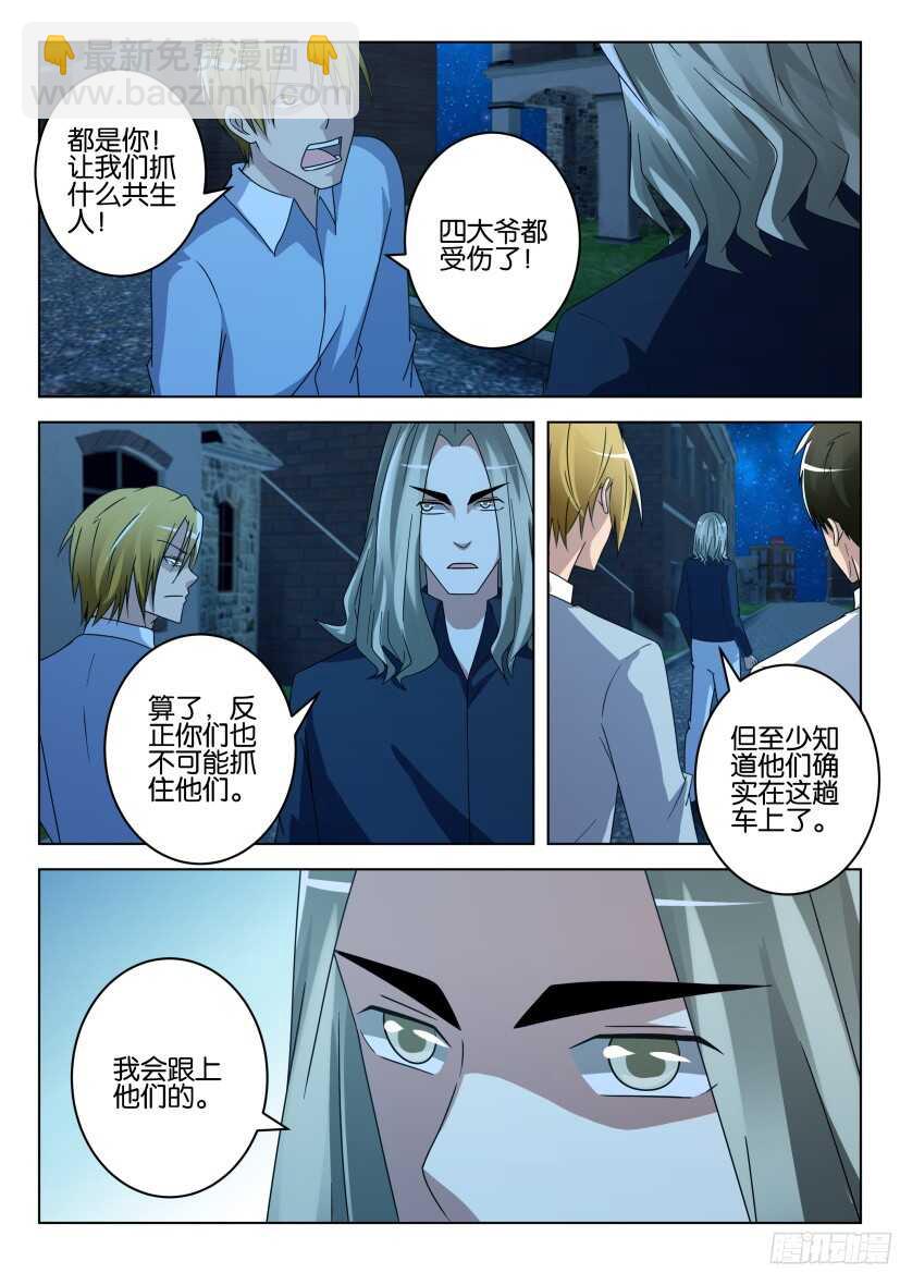 第490回 突发状况6