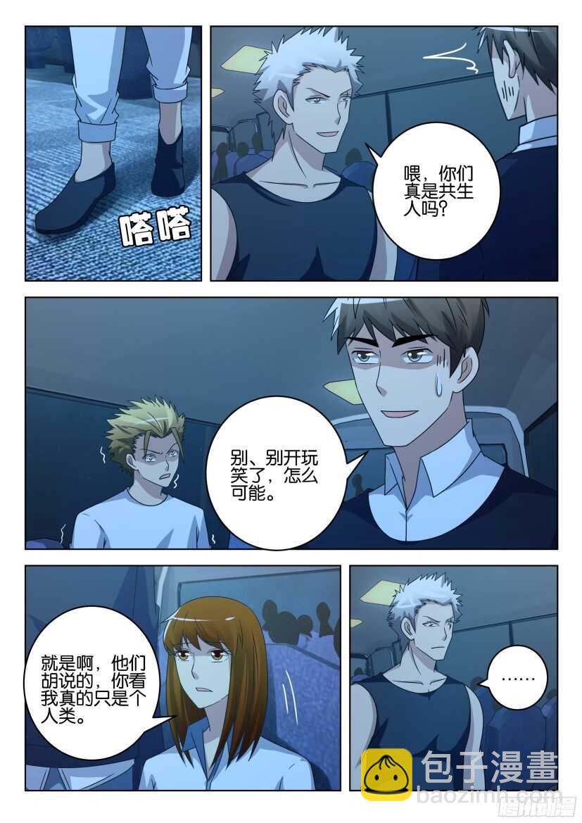 第490回 突发状况7