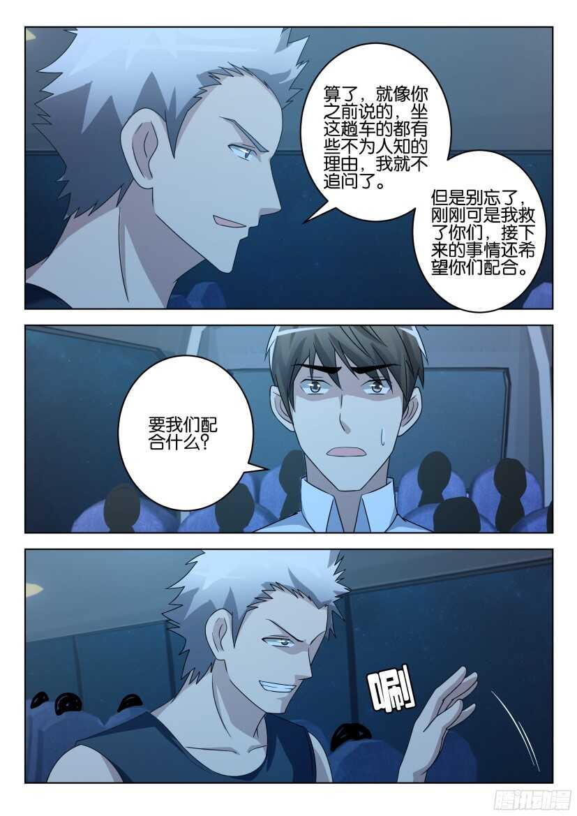 第490回 突发状况8