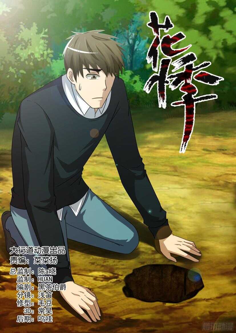 第505回 “根”本问题0