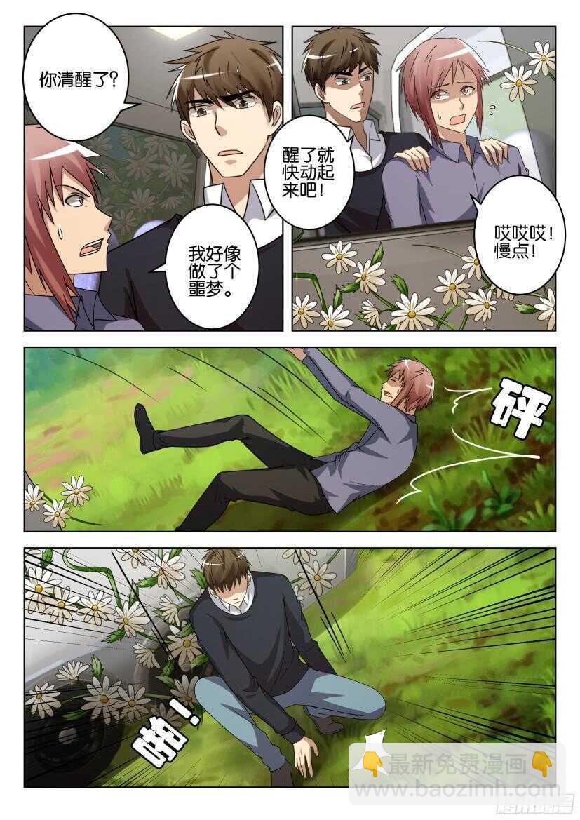 第512回 有毒2