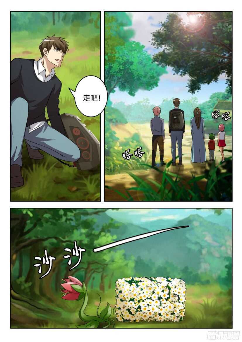 第512回 有毒3