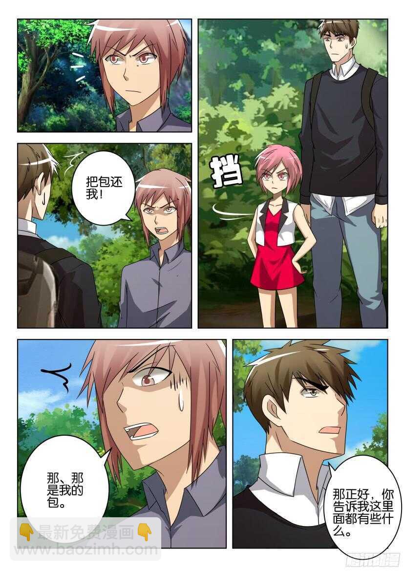 第512回 有毒5