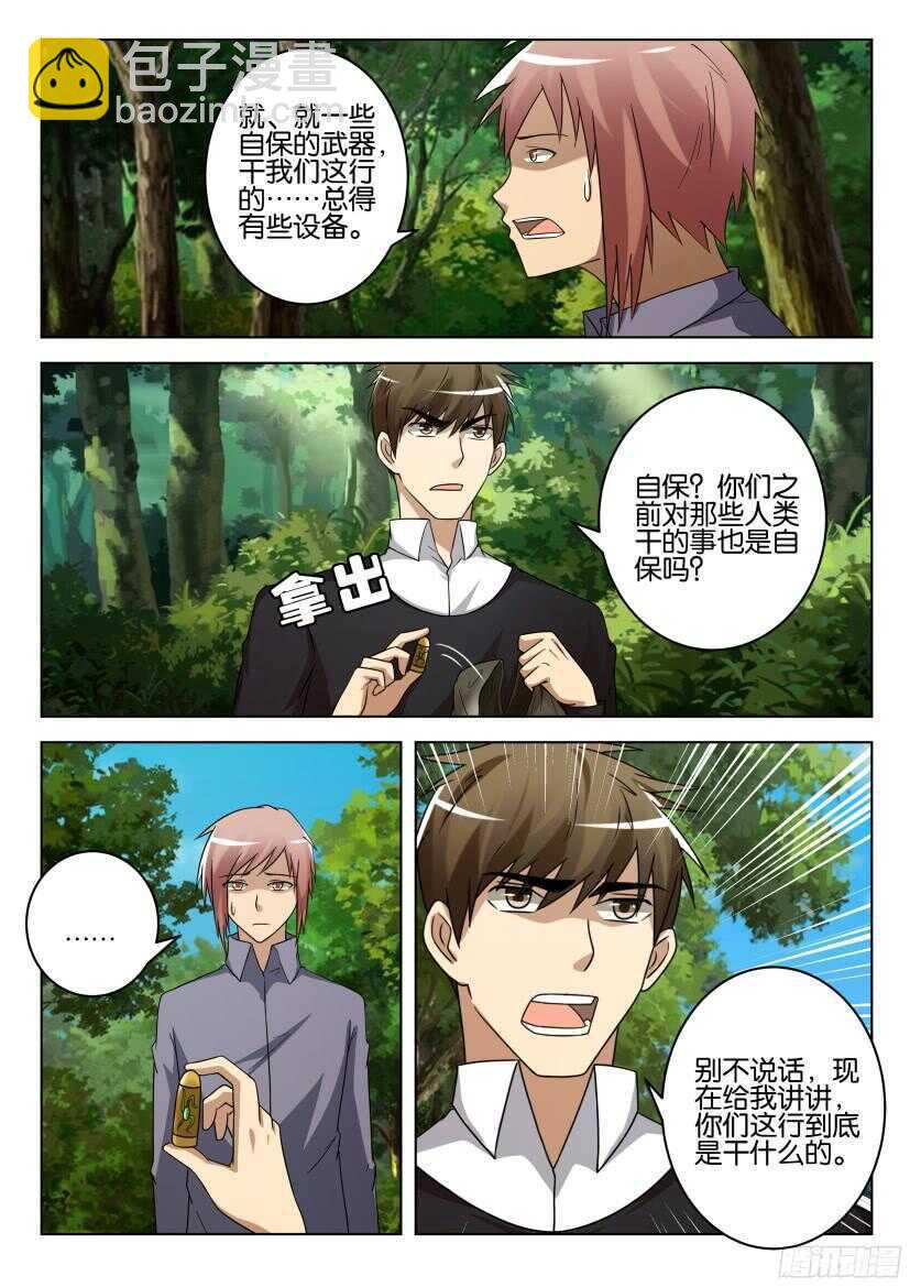第512回 有毒6