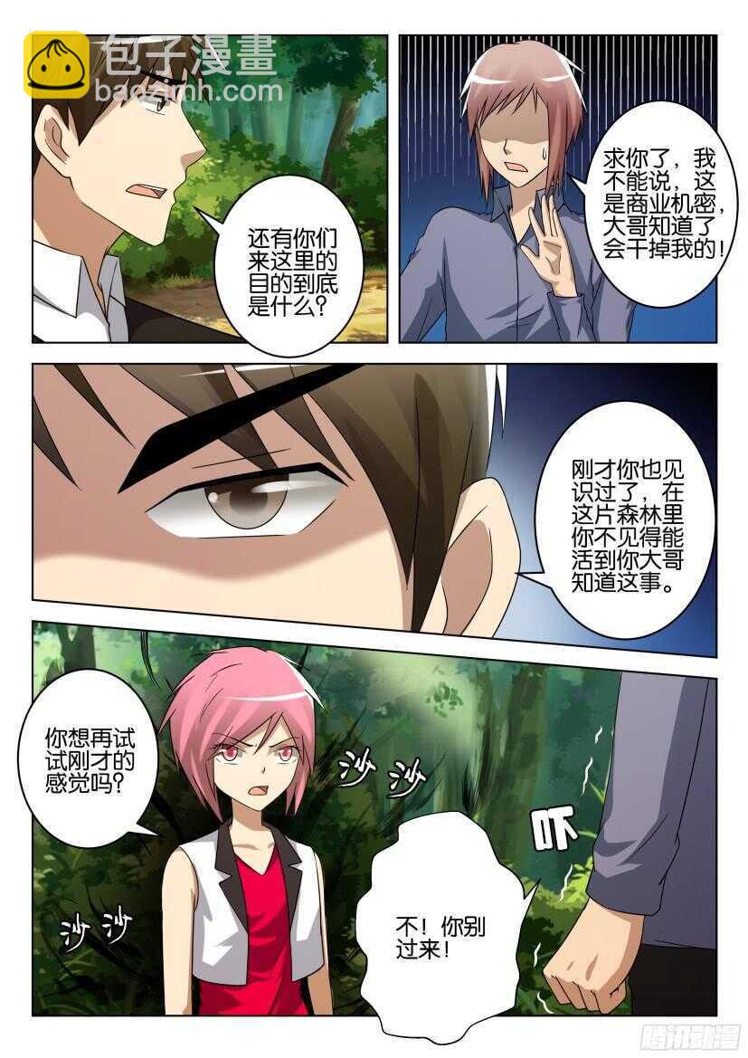 第512回 有毒7