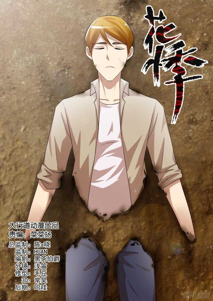 第518回 沉降之人0