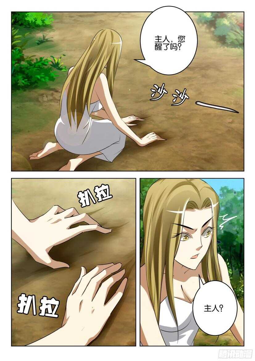 第518回 沉降之人1