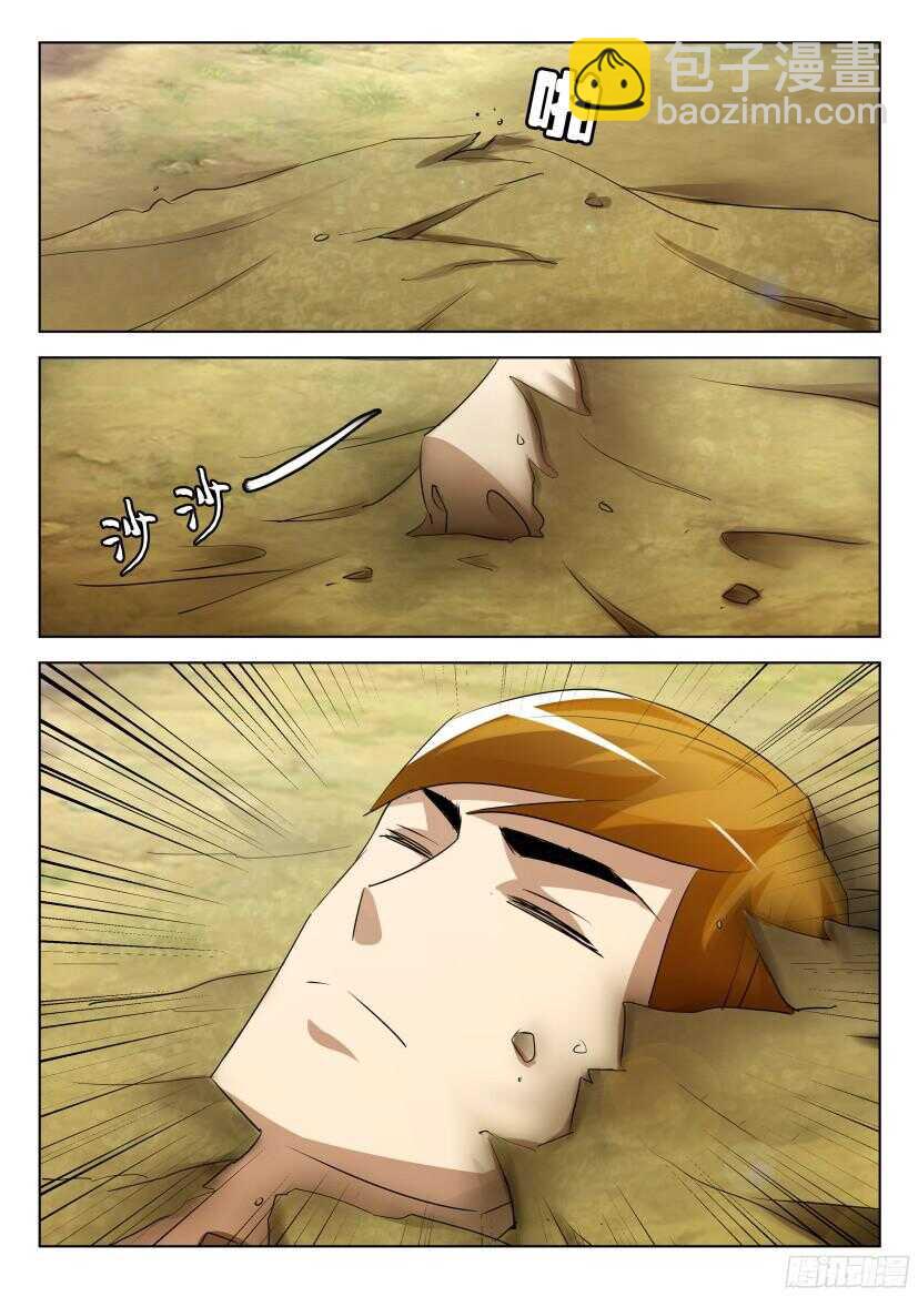 第518回 沉降之人3