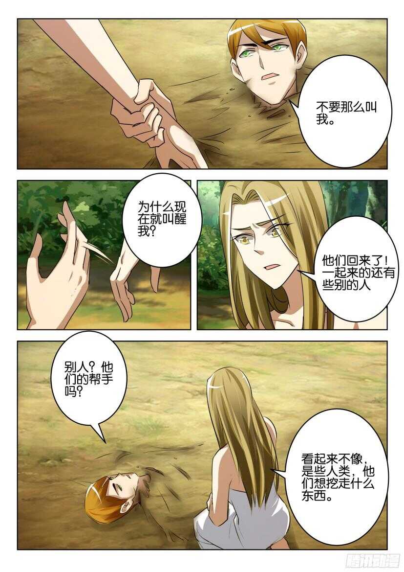 第518回 沉降之人4