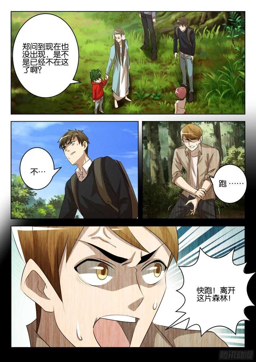 第518回 沉降之人8