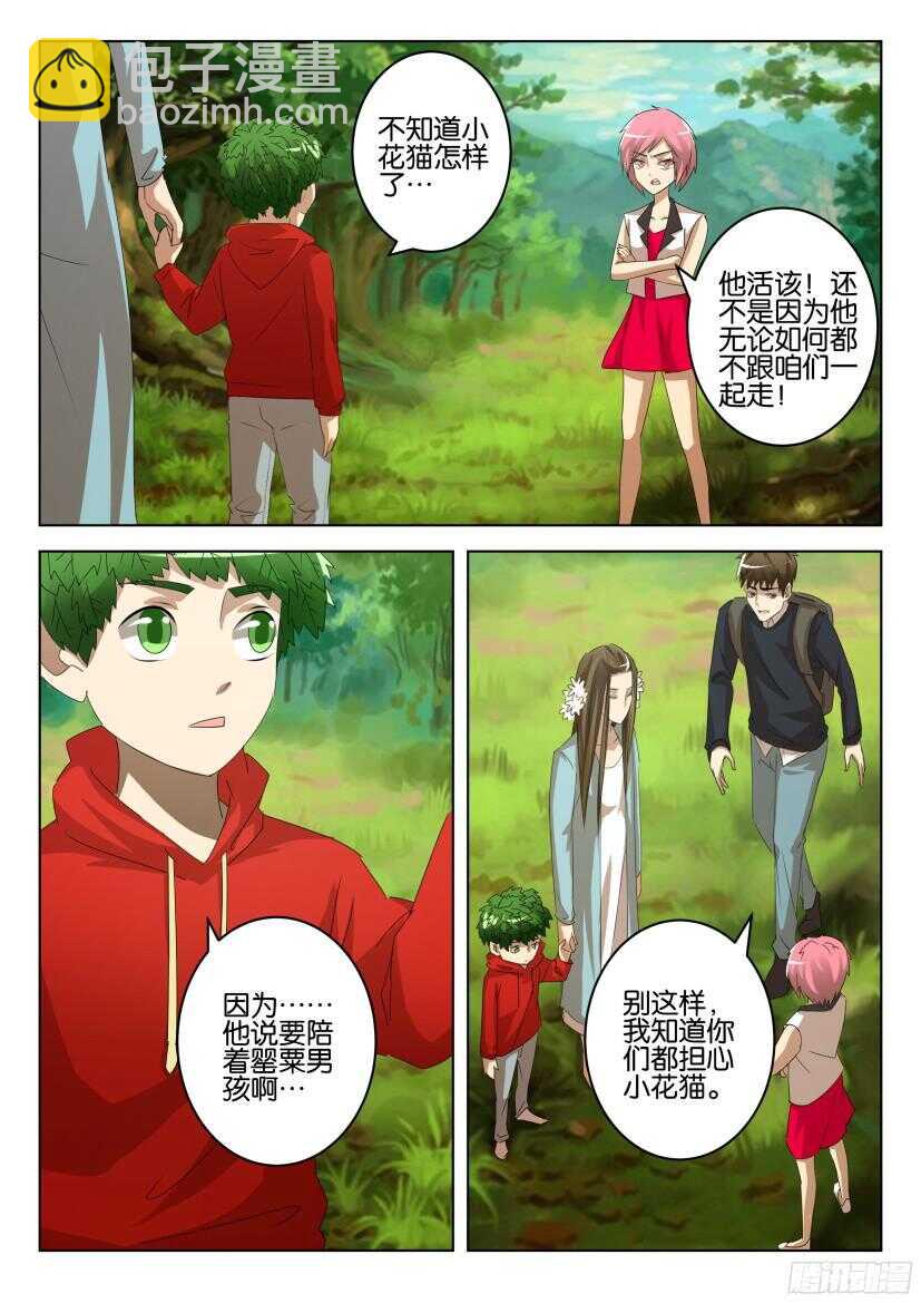 第519回 花之幻觉1