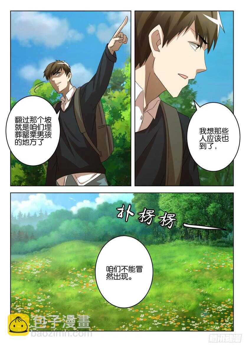 第519回 花之幻觉2
