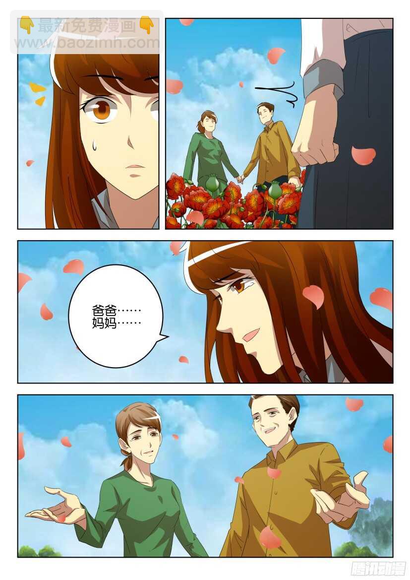 第519回 花之幻觉7