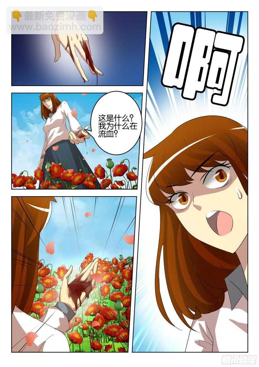 第519回 花之幻觉9